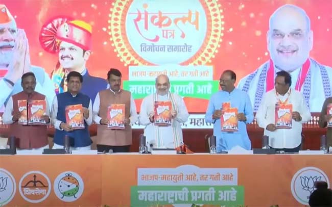अमित शाह ने महाराष्ट्र विस चुनाव के लिए भाजपा का घोषणा पत्र जारी किया अमित शाह ने महाराष्ट्र विस चुनाव के लिए भाजपा का घोषणा पत्र जारी किया