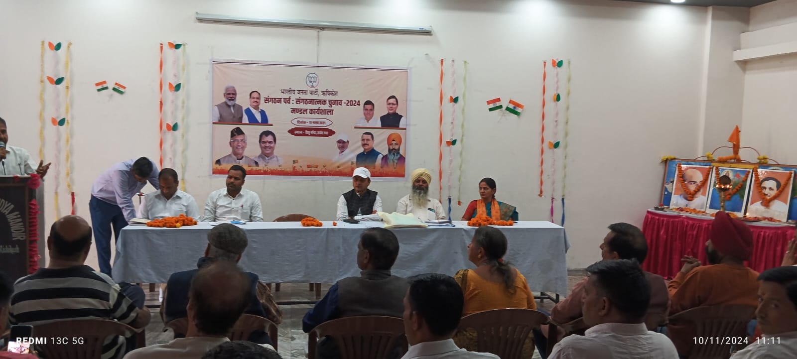 भाजपा का संगठन पद पर आयोजित कार्यशाला भाजपा का संगठन पद पर आयोजित कार्यशाला