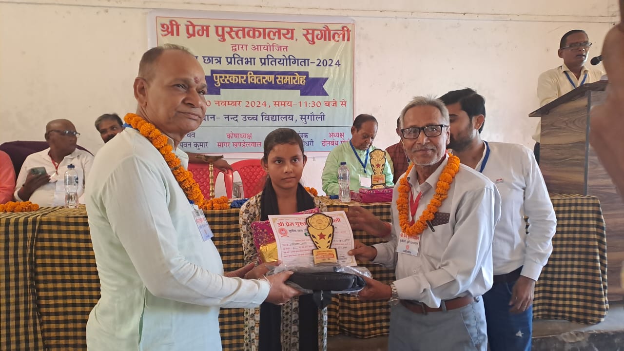 छात्र छात्राओ को पुरस्कृत करते अतिथि छात्र छात्राओ को पुरस्कृत करते अतिथि