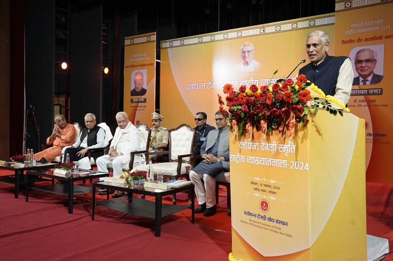 दत्तोपंत ठेंगड़ी राष्ट्रीय स्मृति व्याख्यानमाला में नीति आयोग के पूर्व उपाध्यक्ष डॉ. राजीव कुमार दत्तोपंत ठेंगड़ी राष्ट्रीय स्मृति व्याख्यानमाला में नीति आयोग के पूर्व उपाध्यक्ष डॉ. राजीव कुमार