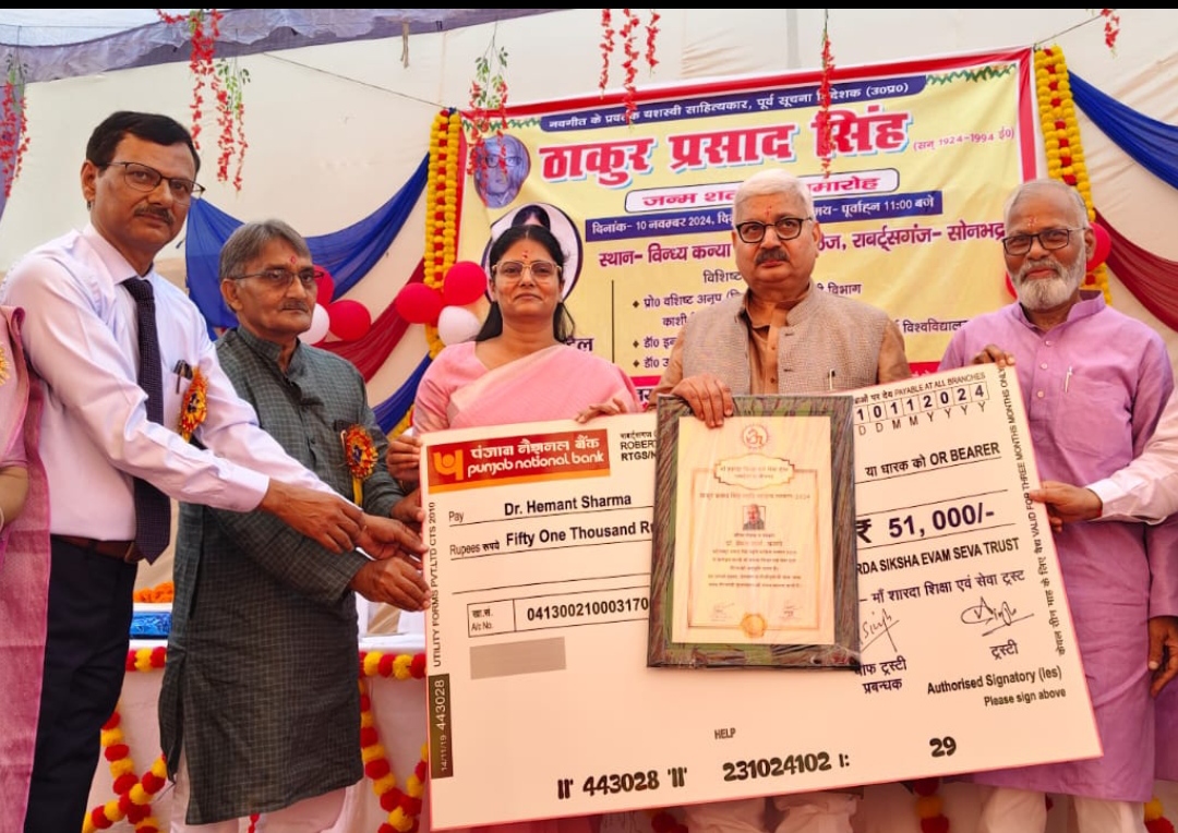 ठाकुर प्रसाद सिंह स्मृति साहित्य सम्मान से डा० हेंमत शर्मा को सम्मानित करते हुए केन्द्रीय मंत्री अनुप्रिया पटेल ठाकुर प्रसाद सिंह स्मृति साहित्य सम्मान से डा० हेंमत शर्मा को सम्मानित करते हुए केन्द्रीय मंत्री अनुप्रिया पटेल