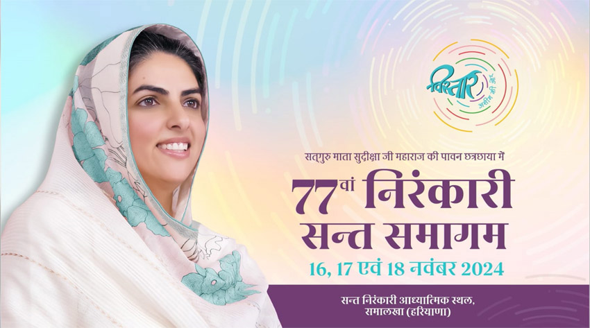 11 Snp- सोनीपत: 77वें वार्षिक निरंकारी संत समागम का दिव्य और भव्य आयोजन 16 से 18 नवम्बर के लिए तैयारी का दृश्य 11 Snp- सोनीपत: 77वें वार्षिक निरंकारी संत समागम का दिव्य और भव्य आयोजन 16 से 18 नवम्बर के लिए तैयारी का दृश्य