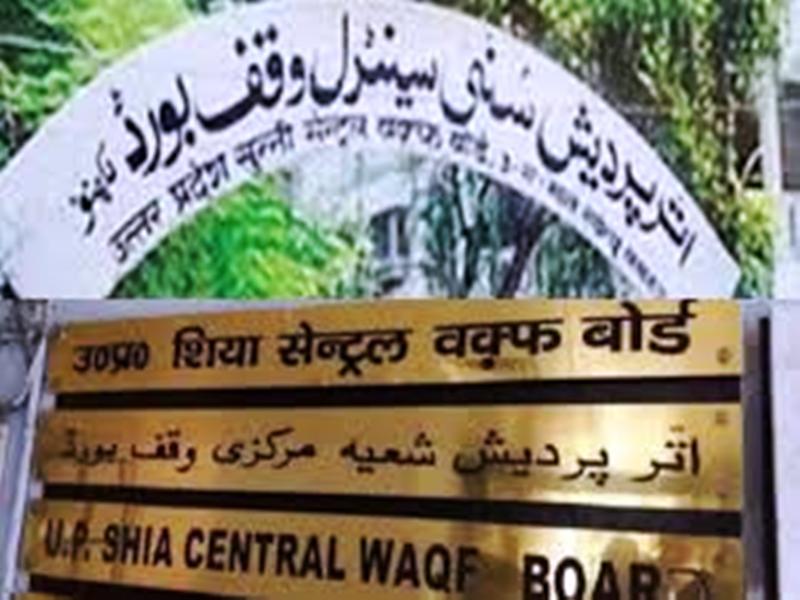 उत्तर प्रदेश शिया सेन्ट्रल वक्फ बोर्ड उत्तर प्रदेश शिया सेन्ट्रल वक्फ बोर्ड
