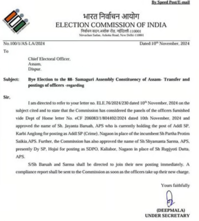 चुनावी हिंसा के कारण नगांव के दो पुलिस अधिकारियों के तबादले का आदेश। चुनावी हिंसा के कारण नगांव के दो पुलिस अधिकारियों के तबादले का आदेश।