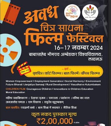 फिल्म फेस्टिवल फिल्म फेस्टिवल