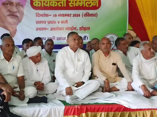 पलवल : कांग्रेस प्रदेशाध्यक्ष ने भाजपा पर लगाए इवीएम हैक के आरोप, बोले- हिंदू-मुसलमान के नाम से ज़हर घोलकर हो रहा शासन पलवल : कांग्रेस प्रदेशाध्यक्ष ने भाजपा पर लगाए इवीएम हैक के आरोप, बोले- हिंदू-मुसलमान के नाम से ज़हर घोलकर हो रहा शासन
