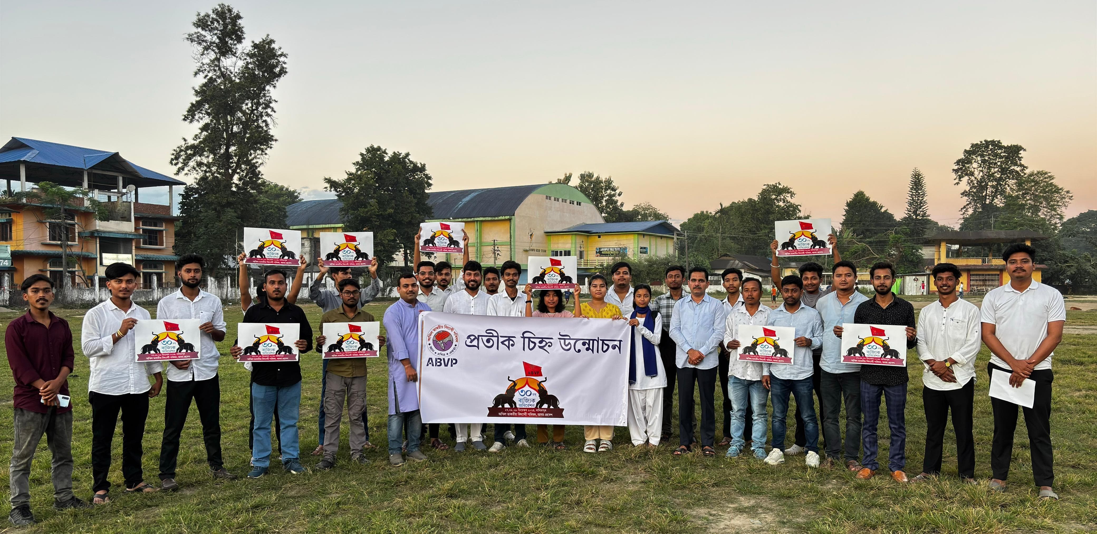 लखीमपुर में एबीवीपी के 30वें प्रदेश अधिवेशन के प्रतीक चिह्न के अनावरण के दौरान ली गई तस्वीर। लखीमपुर में एबीवीपी के 30वें प्रदेश अधिवेशन के प्रतीक चिह्न के अनावरण के दौरान ली गई तस्वीर।