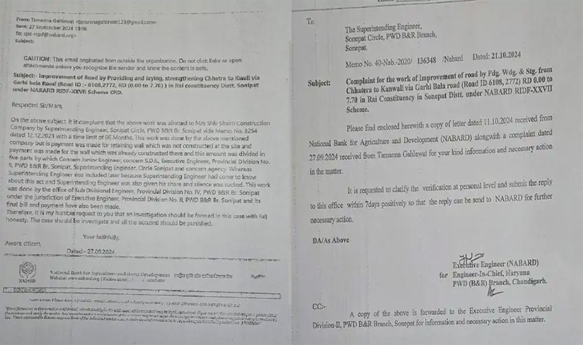 11 Snp- 1 सोनीपत: शिकायत के बाद बनाई जा रही है दीवार, शिकायत और आदेश की प्रतियां 11 Snp- 1 सोनीपत: शिकायत के बाद बनाई जा रही है दीवार, शिकायत और आदेश की प्रतियां