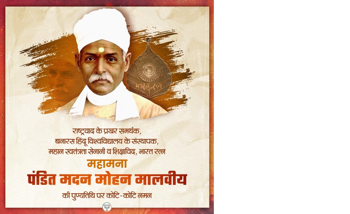 भाजपा की एक्स हैंडल पोस्ट। भाजपा की एक्स हैंडल पोस्ट।