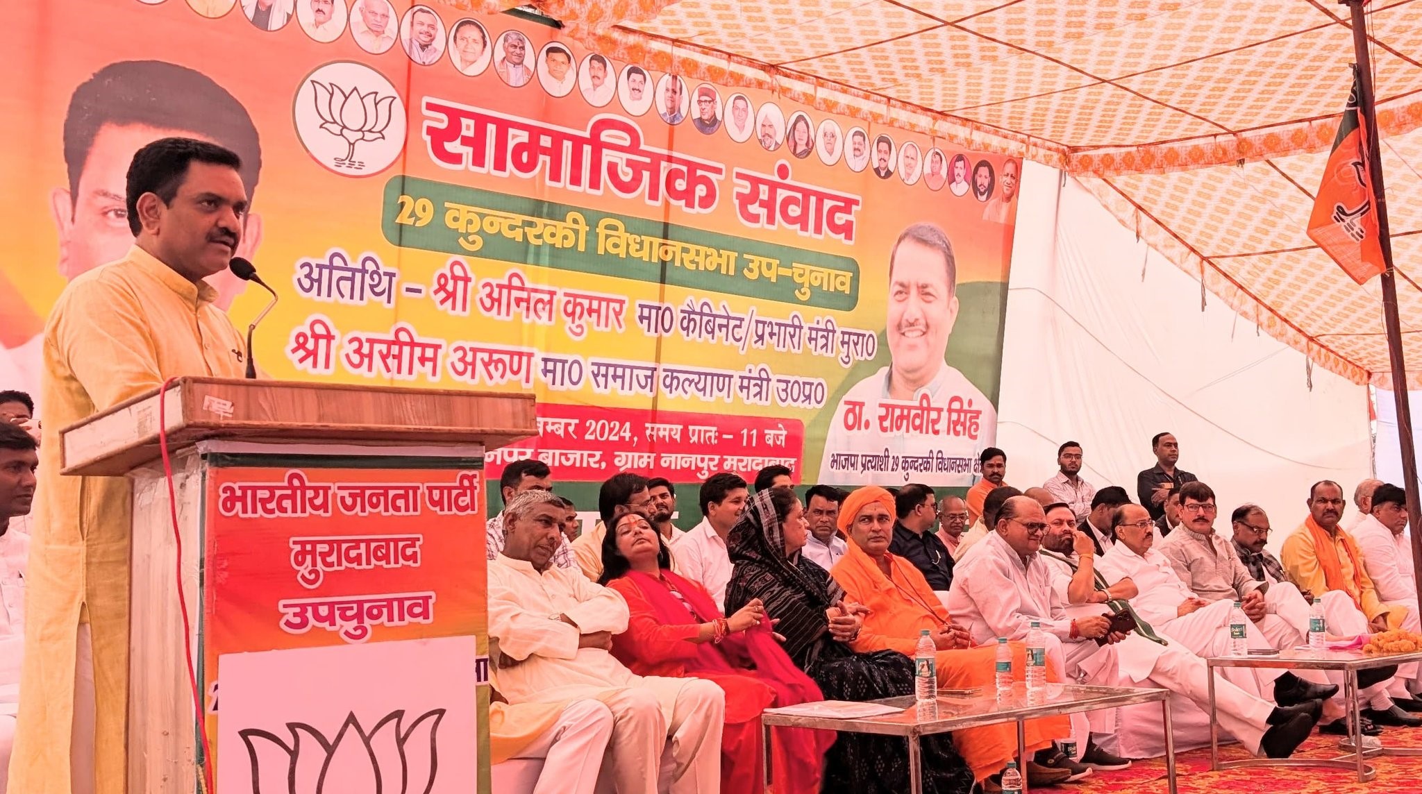 कुंदरकी के नानपुर में आयोजित सामाजिक संवाद कार्यक्रम को संबोधित करते उप्र सरकार में समाज कल्याण मंत्री असीम अरुण कुंदरकी के नानपुर में आयोजित सामाजिक संवाद कार्यक्रम को संबोधित करते उप्र सरकार में समाज कल्याण मंत्री असीम अरुण