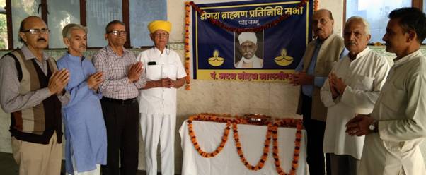 पंडित मदन मोहन मालवीय को उनकी पुण्यतिथि पर श्रद्धांजलि दी पंडित मदन मोहन मालवीय को उनकी पुण्यतिथि पर श्रद्धांजलि दी