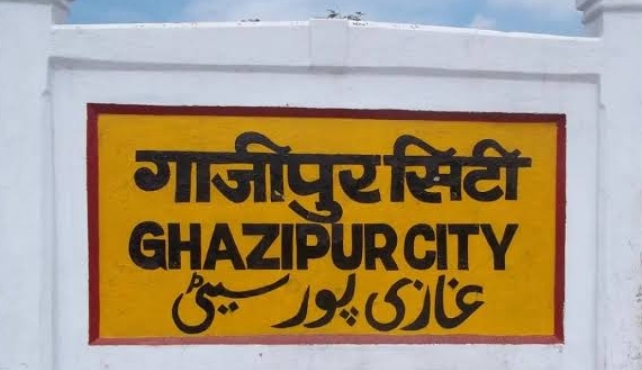 गाजीपुर (लोगो) गाजीपुर (लोगो)