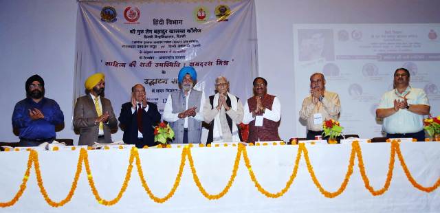 रामदरश मिश्र पर अंतरराष्ट्रीय संगोष्ठी में पूर्व केंद्रीय मंत्री रमेश पोखरियाल निशंक, खालसा कॉलेज के तरलोचन सिंह, इग्नू में अंतरराष्ट्रीय प्रभाग के निदेशक प्रो. जितेंद्र श्रीवास्तव, हिंदी अकादमी दिल्ली के उपाध्यक्ष सुरेंद्र शर्मा आदि रामदरश मिश्र पर अंतरराष्ट्रीय संगोष्ठी में पूर्व केंद्रीय मंत्री रमेश पोखरियाल निशंक, खालसा कॉलेज के तरलोचन सिंह, इग्नू में अंतरराष्ट्रीय प्रभाग के निदेशक प्रो. जितेंद्र श्रीवास्तव, हिंदी अकादमी दिल्ली के उपाध्यक्ष सुरेंद्र शर्मा आदि