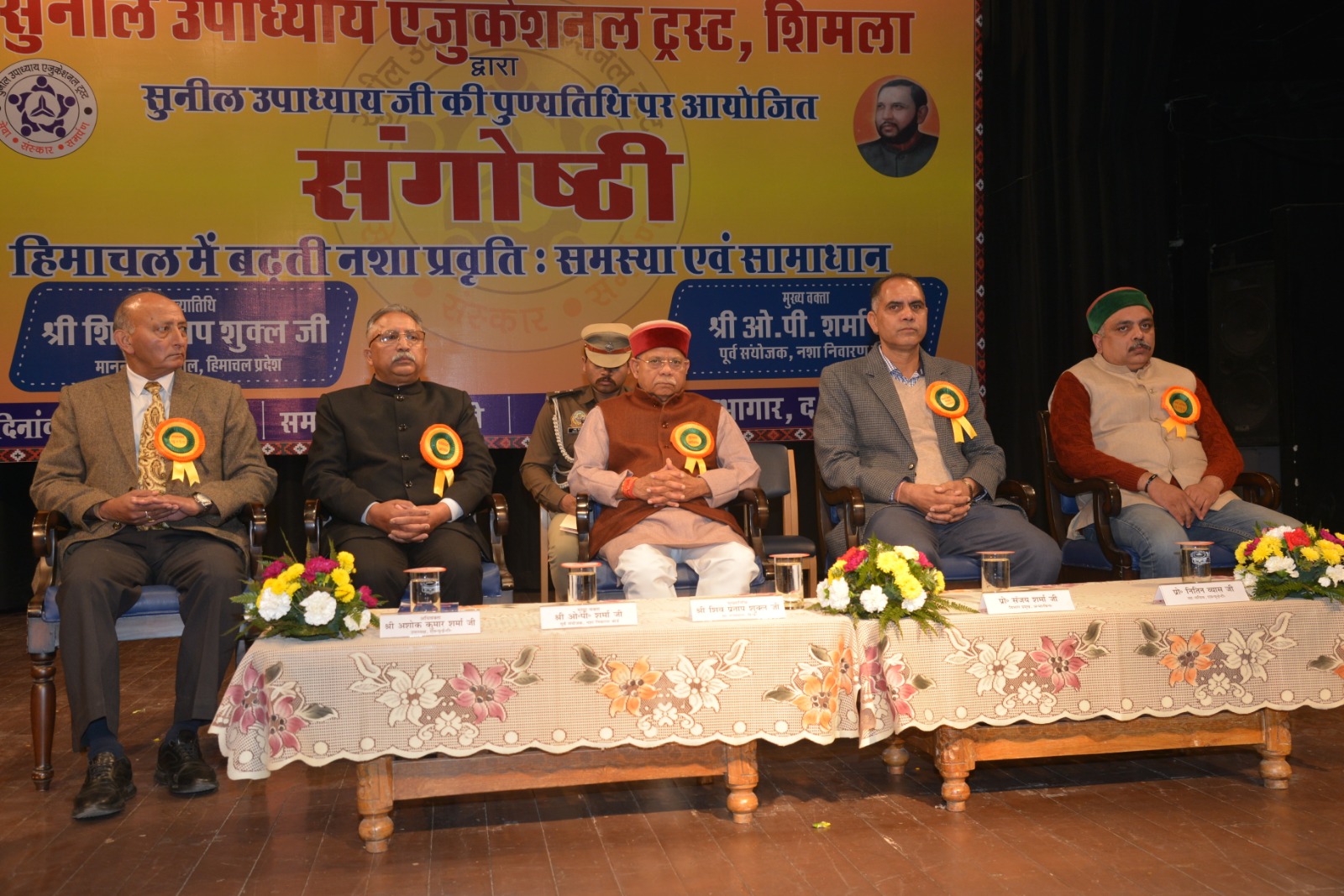 नशे की समस्या पर आयोजित संगोष्टी नशे की समस्या पर आयोजित संगोष्टी