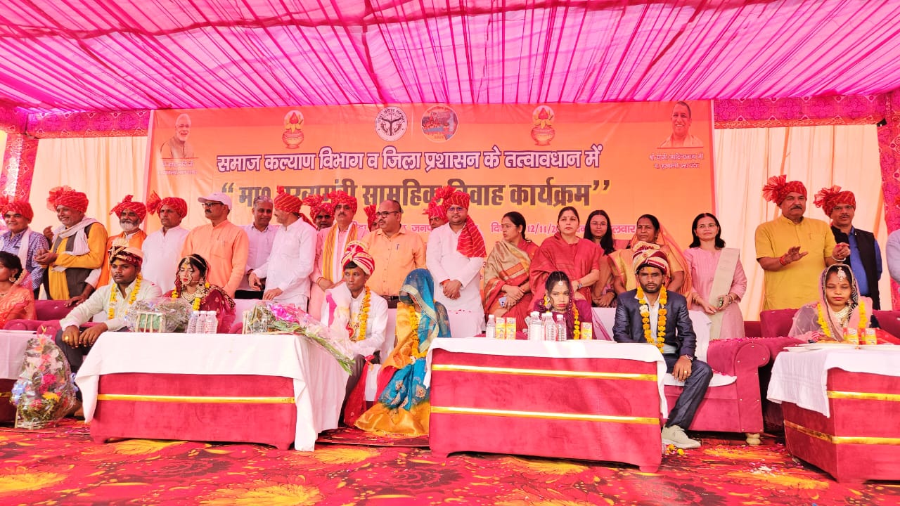 मुख्यमंत्री सामूहिक विवाह में 7 मुस्लिम सहित सम्पन्न हुए 243 विवाह मुख्यमंत्री सामूहिक विवाह में 7 मुस्लिम सहित सम्पन्न हुए 243 विवाह