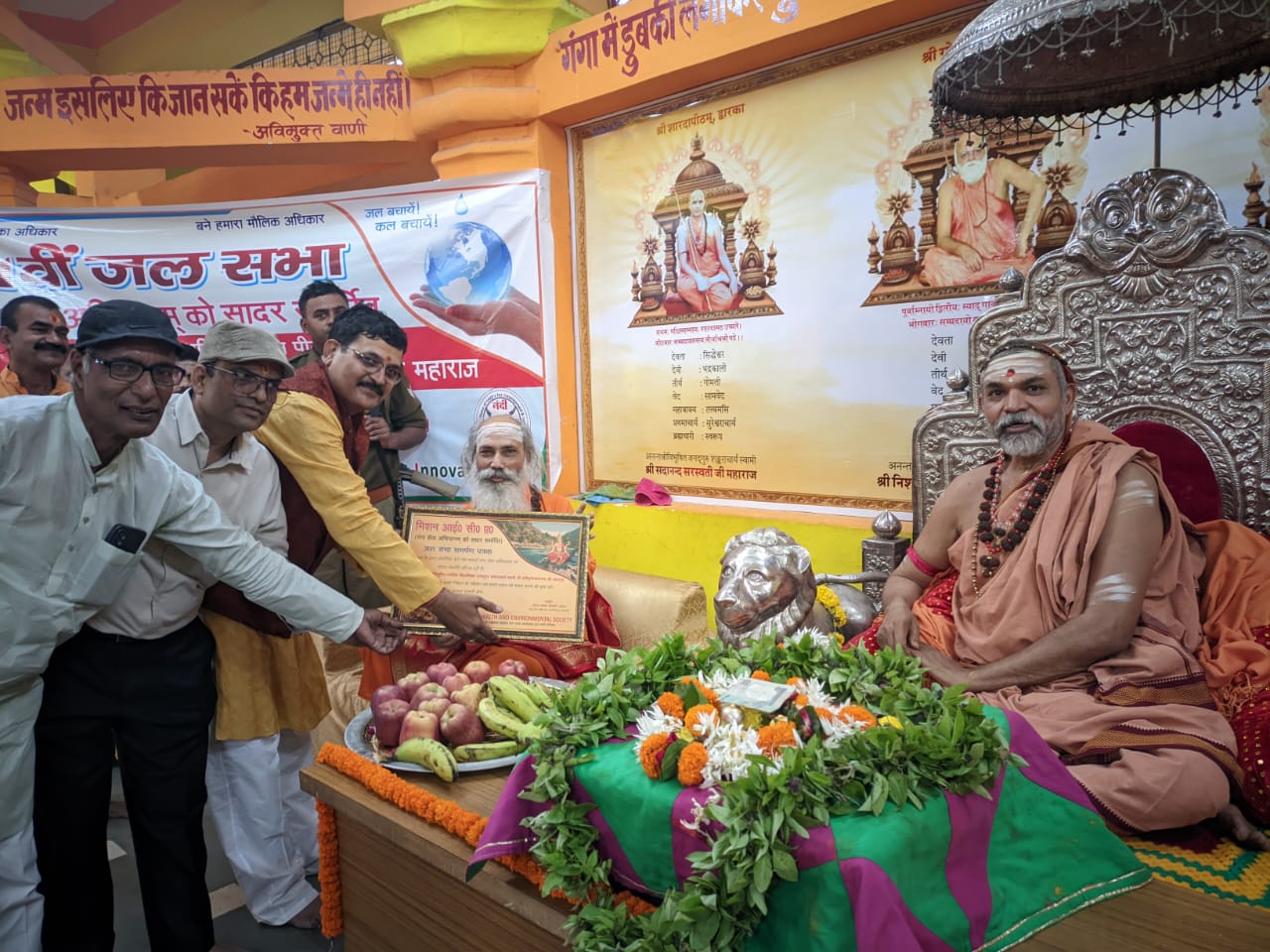 91वें जल सभा में ज्योतिष्पीठाधीश्वर शंकराचार्य : फोटो बच्चा गुप्ता 91वें जल सभा में ज्योतिष्पीठाधीश्वर शंकराचार्य : फोटो बच्चा गुप्ता