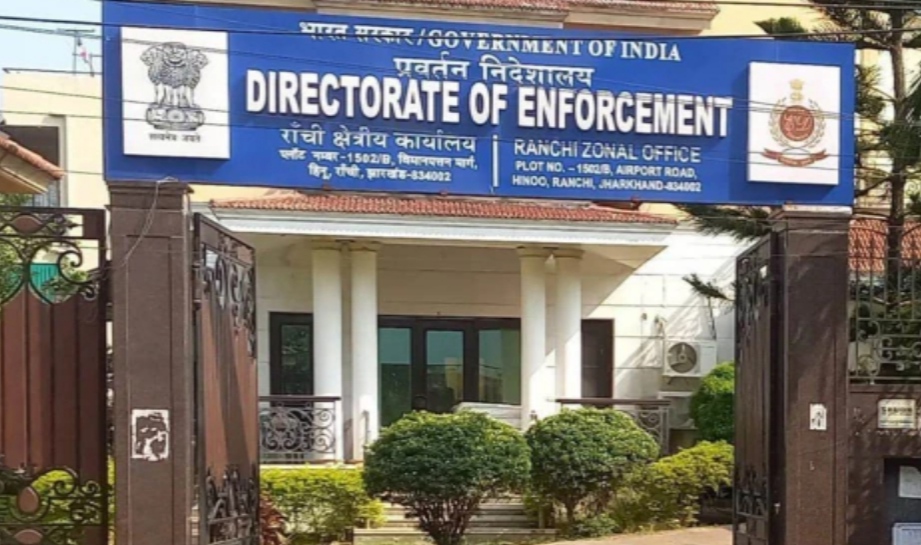 फ़ाइल फ़ोटो ईडी कार्यालय फ़ाइल फ़ोटो ईडी कार्यालय