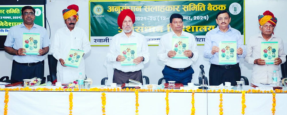 शोध सलाहकार समिति की बैठक में कृषि तकनीकों के अधिकाधिक पेटेंट लेने पर जोर शोध सलाहकार समिति की बैठक में कृषि तकनीकों के अधिकाधिक पेटेंट लेने पर जोर