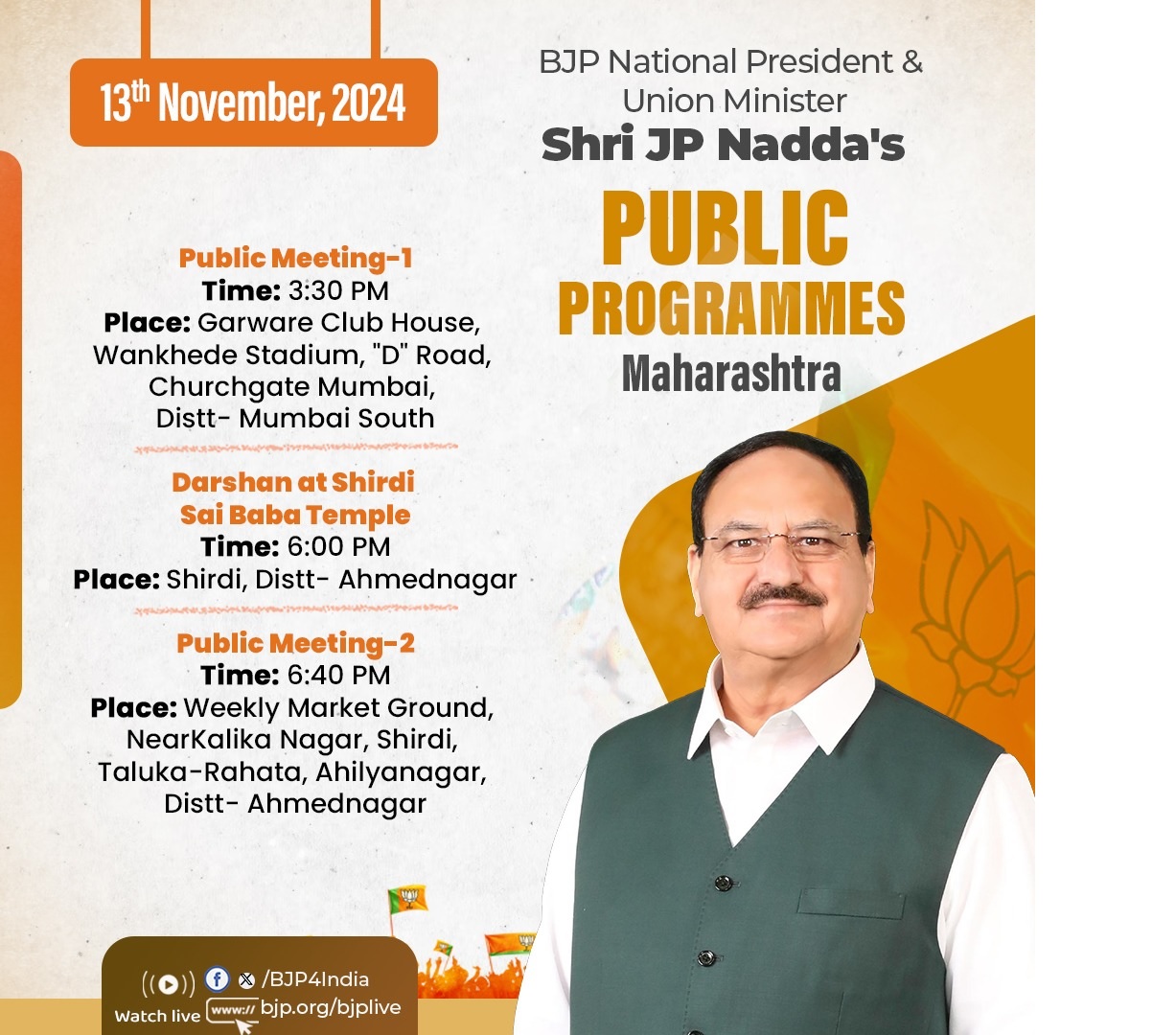 भाजपा ने अपने तीनों नेताओं के आज के कार्यक्रम का विवरण एक्स पर साझा किया है।