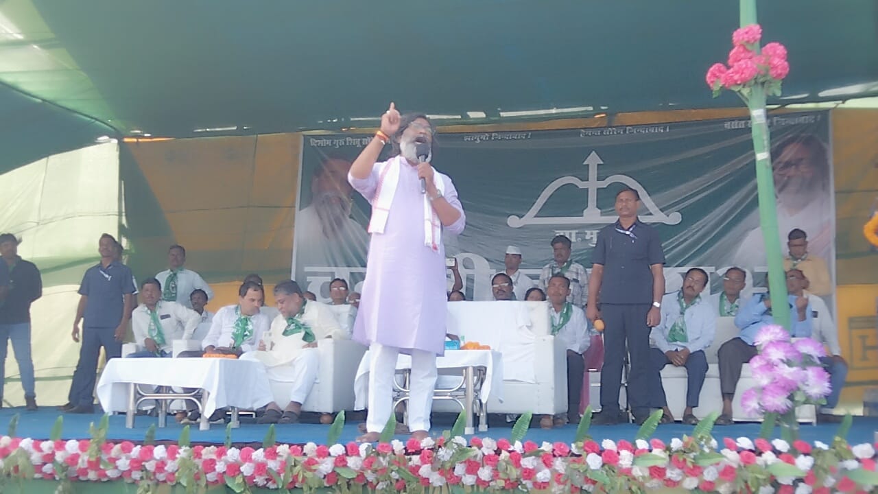 लोगों को संबोधित करते सीएम हेमंत सोरेन लोगों को संबोधित करते सीएम हेमंत सोरेन