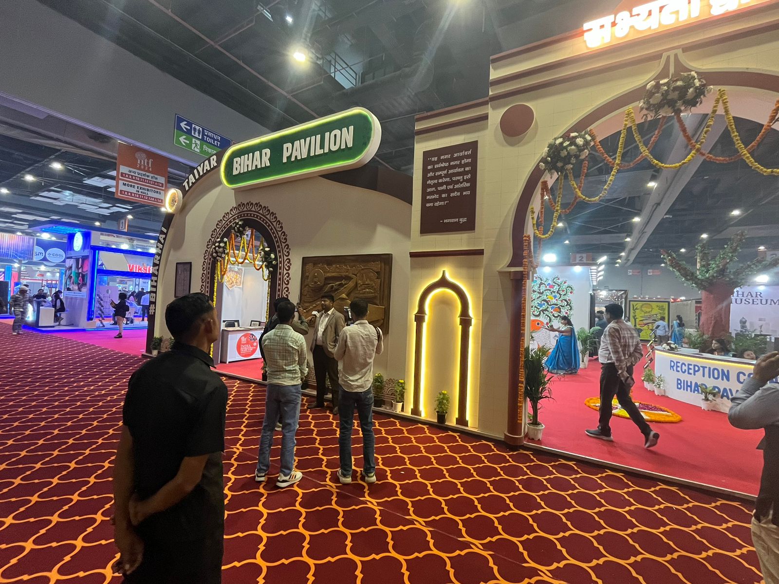 बिहार पवेलियन बिहार पवेलियन