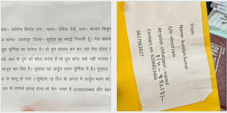दी गई चिट्ठी और लिफाफे पर लिखा गया पता दी गई चिट्ठी और लिफाफे पर लिखा गया पता