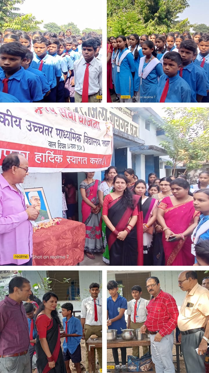 तारापुर में बालदिवस तारापुर में बालदिवस