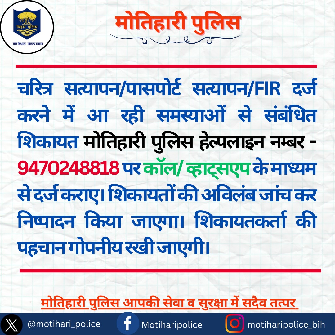 एसपी द्धारा जारी निर्देश एसपी द्धारा जारी निर्देश