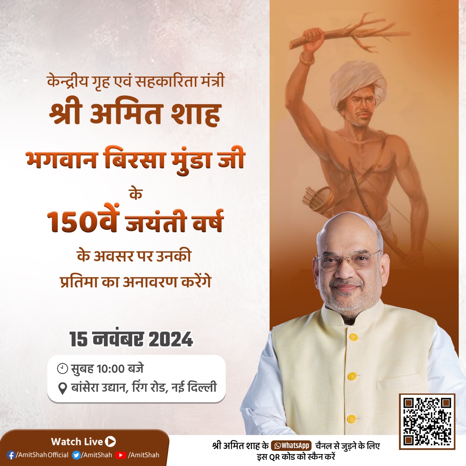 केंद्रीय गृह एवं सहकारितामंत्री अमित शाह का कार्यक्रम उनके आधिकारिक एक्स हैंडल पर साझा किया गया। केंद्रीय गृह एवं सहकारितामंत्री अमित शाह का कार्यक्रम उनके आधिकारिक एक्स हैंडल पर साझा किया गया।