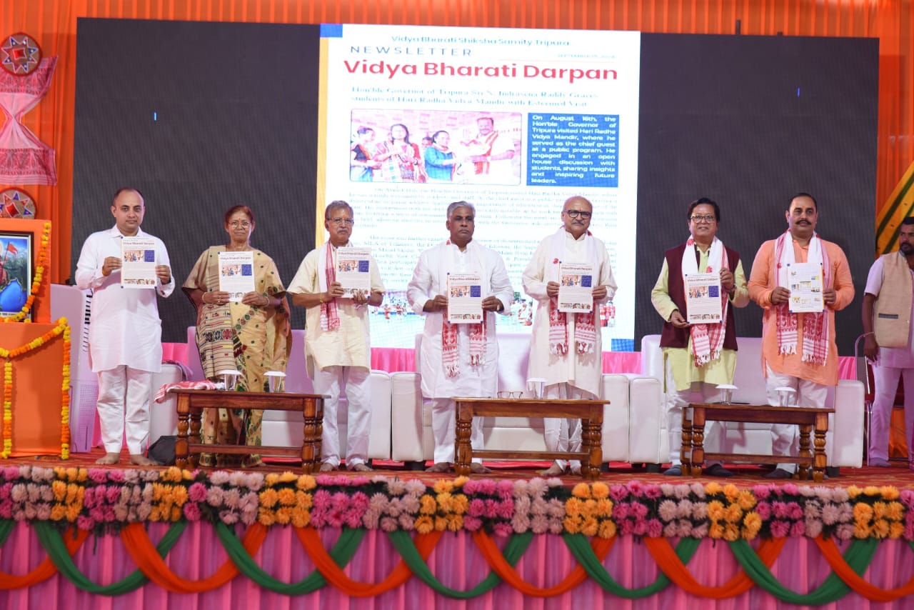विद्या भारती पूर्वोत्तर क्षेत्र प्रधानाचार्य सम्मेलन के उद्घाटन समारोह के दौरान इसकी पत्रिका के विमोचन की एक तस्वीर। विद्या भारती पूर्वोत्तर क्षेत्र प्रधानाचार्य सम्मेलन के उद्घाटन समारोह के दौरान इसकी पत्रिका के विमोचन की एक तस्वीर।