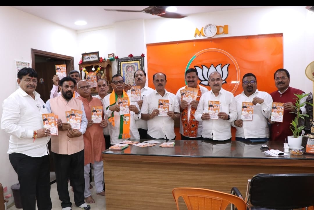 संकल्पपत्र जारी करते हुए भाजपा पदाधिकारी। संकल्पपत्र जारी करते हुए भाजपा पदाधिकारी।