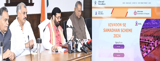 हरियाणा के मुख्यमंत्री विवादाें से समाधान याेजना शुरू करते हुए हरियाणा के मुख्यमंत्री विवादाें से समाधान याेजना शुरू करते हुए