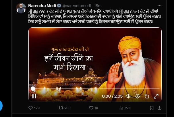 प्रधानमंत्री मोदी के एक्स हैंडल पर अपलोड वीडियो क्लिप से तैयार फोटो। प्रधानमंत्री मोदी के एक्स हैंडल पर अपलोड वीडियो क्लिप से तैयार फोटो।