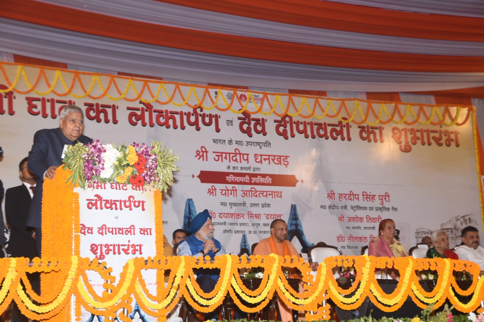 नमोघाट के उद्घाटन के बाद लोगों को सम्बोधित करते उपराष्ट्रपति: फोटो बच्चा गुप्ता नमोघाट के उद्घाटन के बाद लोगों को सम्बोधित करते उपराष्ट्रपति: फोटो बच्चा गुप्ता