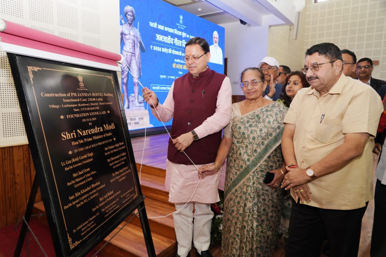 उधमसिंह नगर जनपद में कुल्हा और कोटद्वार के लछमपुर में पीएम जनमन योजना के तहत दो हॉस्टल बिल्डिंग का शिलान्यास करते मुख्यमंत्री पुष्कर सिंह धामी। उधमसिंह नगर जनपद में कुल्हा और कोटद्वार के लछमपुर में पीएम जनमन योजना के तहत दो हॉस्टल बिल्डिंग का शिलान्यास करते मुख्यमंत्री पुष्कर सिंह धामी।