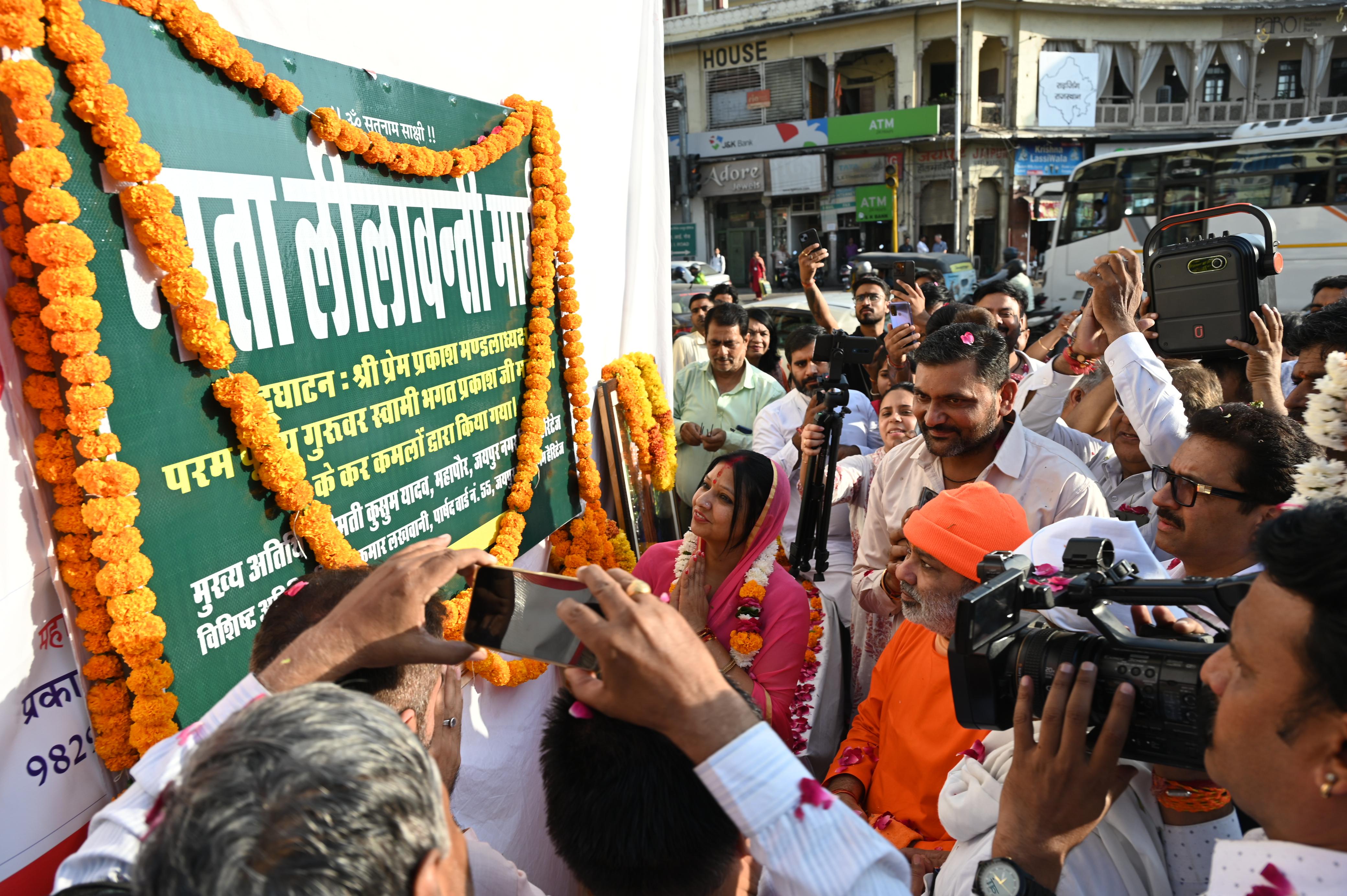 पांच बत्ती से इन्दिरा बाजार तक का रास्ता अब माता लीलावती मार्ग हुआ पांच बत्ती से इन्दिरा बाजार तक का रास्ता अब माता लीलावती मार्ग हुआ