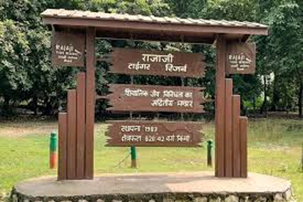 राजाजी टाइगर रिजर्व पार्क राजाजी टाइगर रिजर्व पार्क