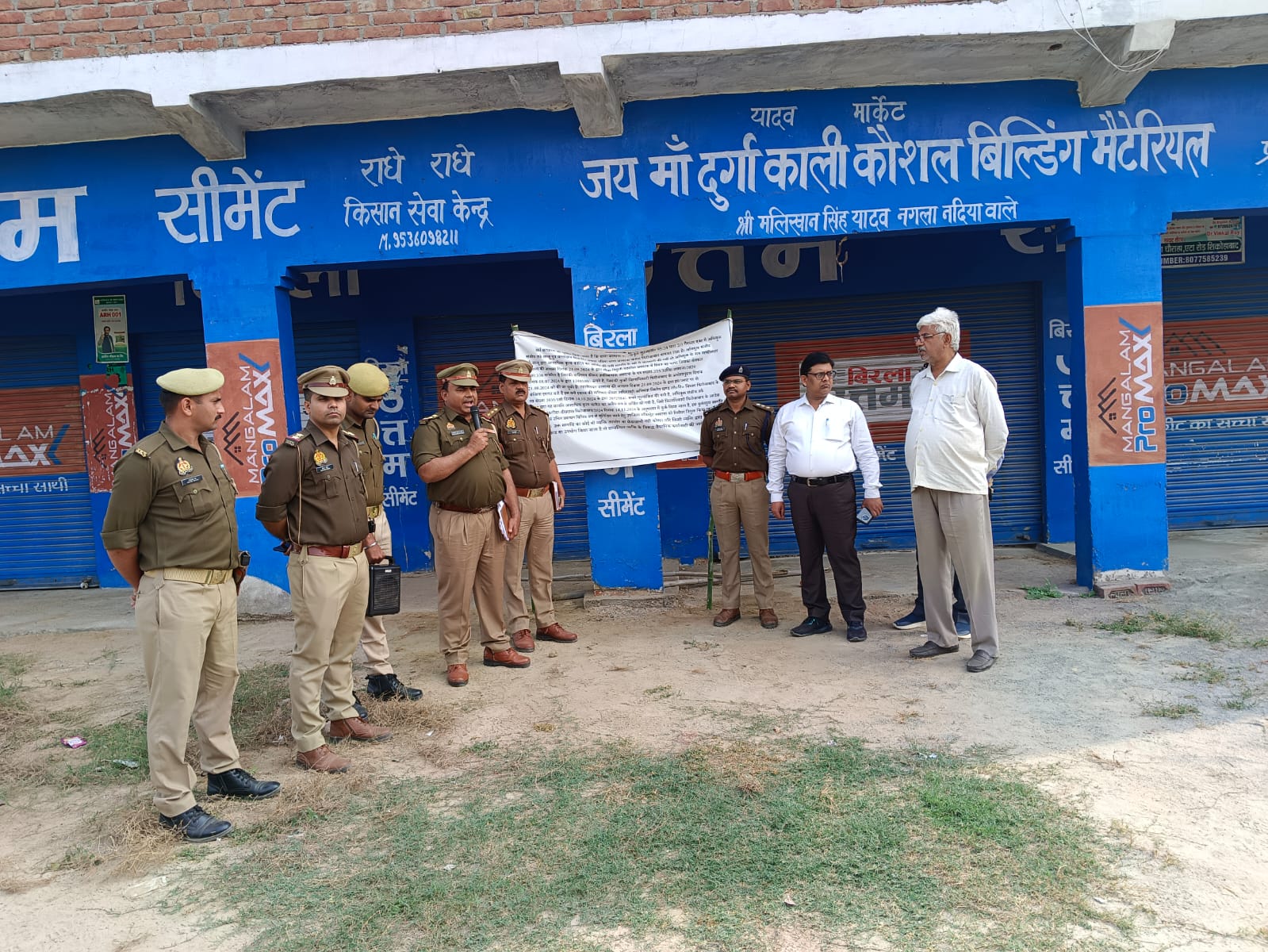 संपत्ति कुर्क करती पुलिस टीम संपत्ति कुर्क करती पुलिस टीम