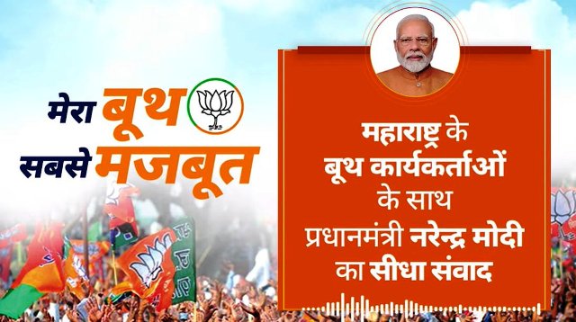 नमो एप पर प्रधानमंत्री नरेन्द्र मोदी के संवाद का पोस्टर नमो एप पर प्रधानमंत्री नरेन्द्र मोदी के संवाद का पोस्टर
