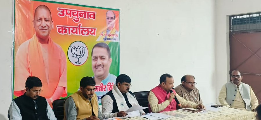 भाजपा प्रदेश महामंत्री संगठन ने धर्मपाल सिंह ने कुंदरकी विधानसभा चुनाव प्रबंधन समिति की बैठक को किया संबोधित भाजपा प्रदेश महामंत्री संगठन ने धर्मपाल सिंह ने कुंदरकी विधानसभा चुनाव प्रबंधन समिति की बैठक को किया संबोधित