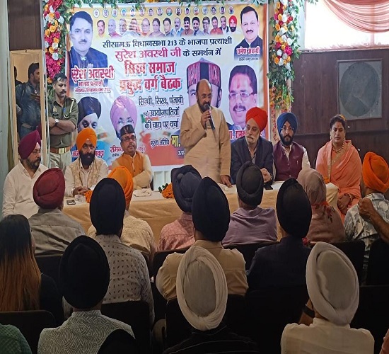 सिख समाज भाजपा से अलग नहीं, शत प्रतिशत करें मतदान: योगेन्द्र उपाध्याय सिख समाज भाजपा से अलग नहीं, शत प्रतिशत करें मतदान: योगेन्द्र उपाध्याय