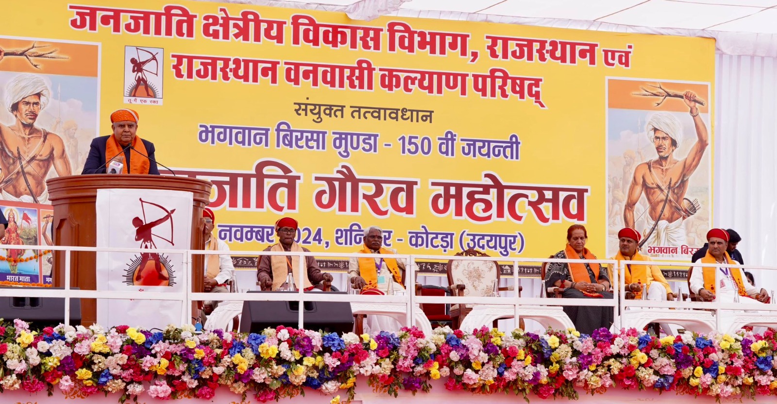 विभाजनकारी ताकतों से सतर्क रहें जनजाति समाज- उपराष्ट्रपति धनखड़ विभाजनकारी ताकतों से सतर्क रहें जनजाति समाज- उपराष्ट्रपति धनखड़