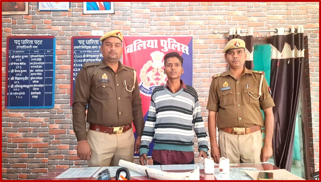 गिरफ्तार पुत्र गिरफ्तार पुत्र