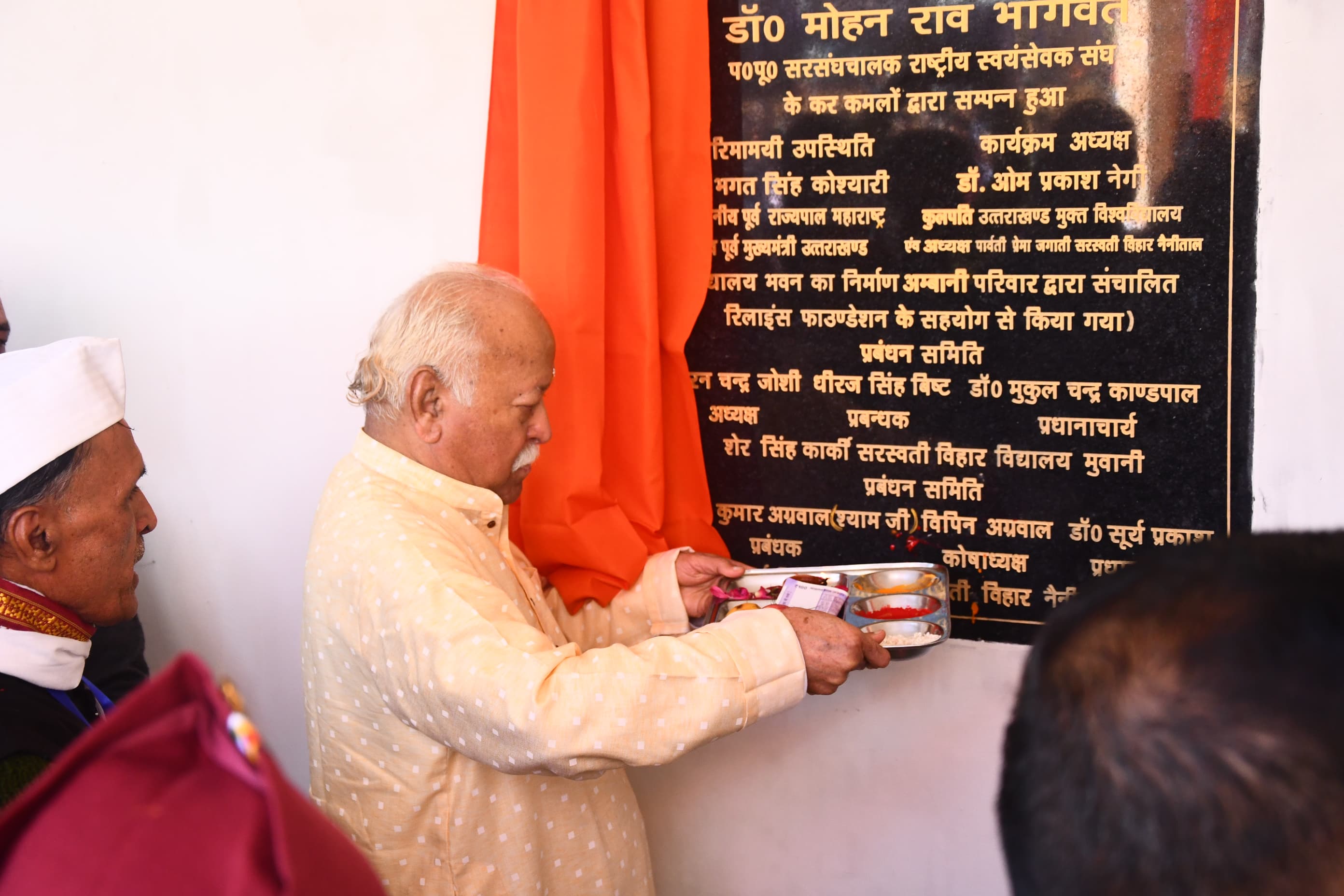 विद्यालय भवन का लोकार्पण करते राष्ट्रीय स्वयंसेवक संघ के सरसंघचालक डॉ. मोहन भागवत। विद्यालय भवन का लोकार्पण करते राष्ट्रीय स्वयंसेवक संघ के सरसंघचालक डॉ. मोहन भागवत।