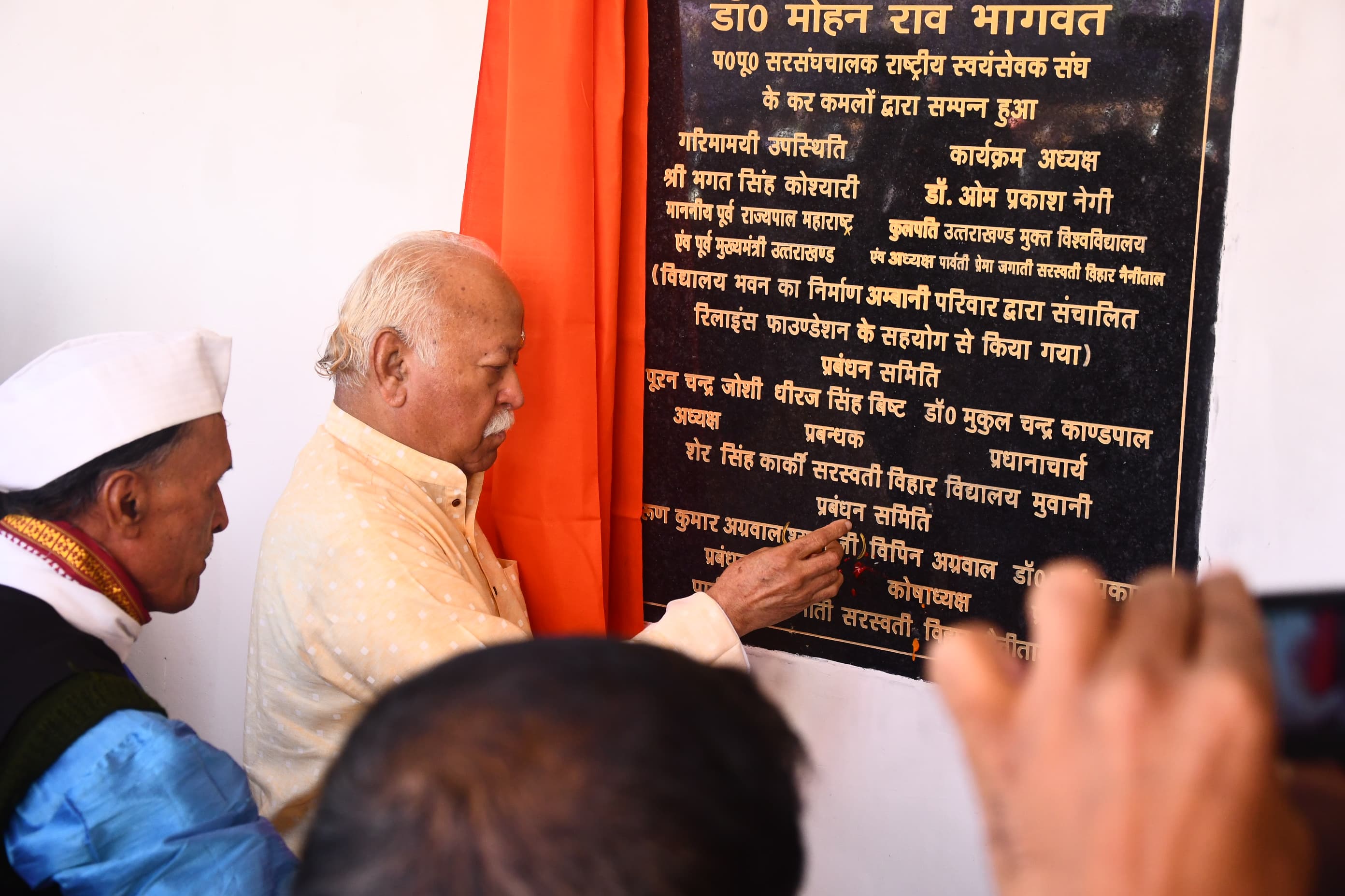 विद्यालय भवन का लोकार्पण करते राष्ट्रीय स्वयंसेवक संघ के सरसंघचालक डॉ. मोहन भागवत। विद्यालय भवन का लोकार्पण करते राष्ट्रीय स्वयंसेवक संघ के सरसंघचालक डॉ. मोहन भागवत।