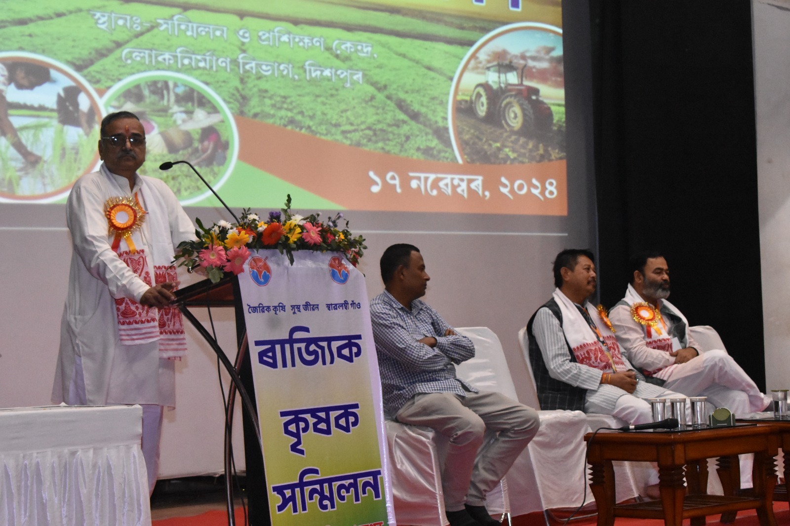 गुवाहाटी में आयोजित किसान संघ के राज्य स्तरीय सम्मेलन की तस्वीर। गुवाहाटी में आयोजित किसान संघ के राज्य स्तरीय सम्मेलन की तस्वीर।