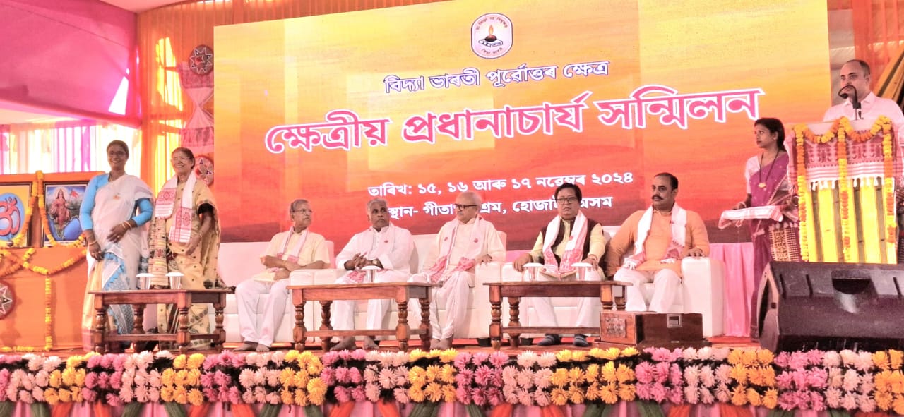 विद्या भारती उत्तर पूर्व क्षेत्र द्वारा होजाई में आयोजित क्षेत्रीय प्रधानाचार्य सम्मेलन की तस्वीर। विद्या भारती उत्तर पूर्व क्षेत्र द्वारा होजाई में आयोजित क्षेत्रीय प्रधानाचार्य सम्मेलन की तस्वीर।
