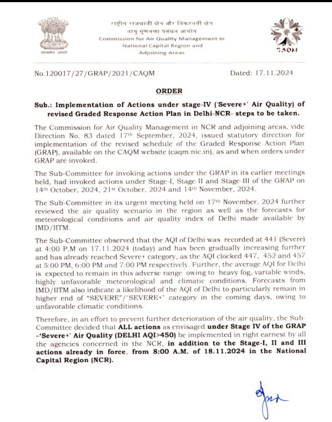 केंद्र की समिति का आदेश केंद्र की समिति का आदेश