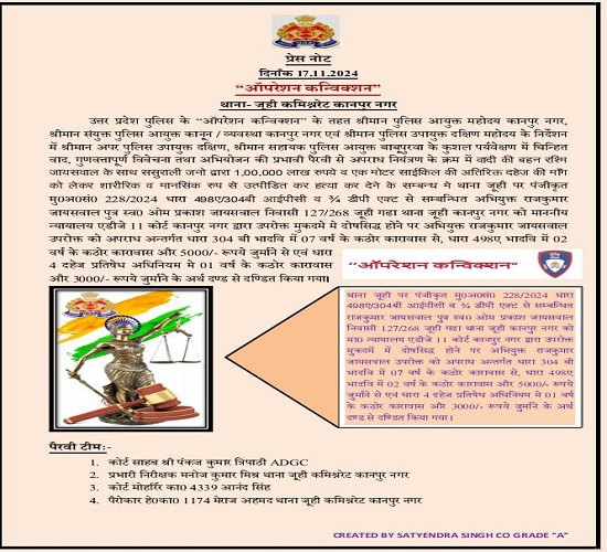 कानपुर,“ऑपरेशन कदविक्शन” का प्रतीकात्मक छाया चित्र कानपुर,“ऑपरेशन कदविक्शन” का प्रतीकात्मक छाया चित्र