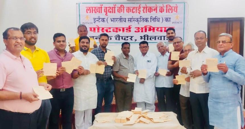 भीलवाड़ा-लाखों पेड़ों की कटाई रोकने के लिए इंटेक ने प्रधानमंत्री मोदी को लिखे 5100 पोस्टकार्ड वन भूमि की रक्षा के लिए पावर प्लांट रिक्त भूमि में लगाने का सुझाव भीलवाड़ा-लाखों पेड़ों की कटाई रोकने के लिए इंटेक ने प्रधानमंत्री मोदी को लिखे 5100 पोस्टकार्ड वन भूमि की रक्षा के लिए पावर प्लांट रिक्त भूमि में लगाने का सुझाव